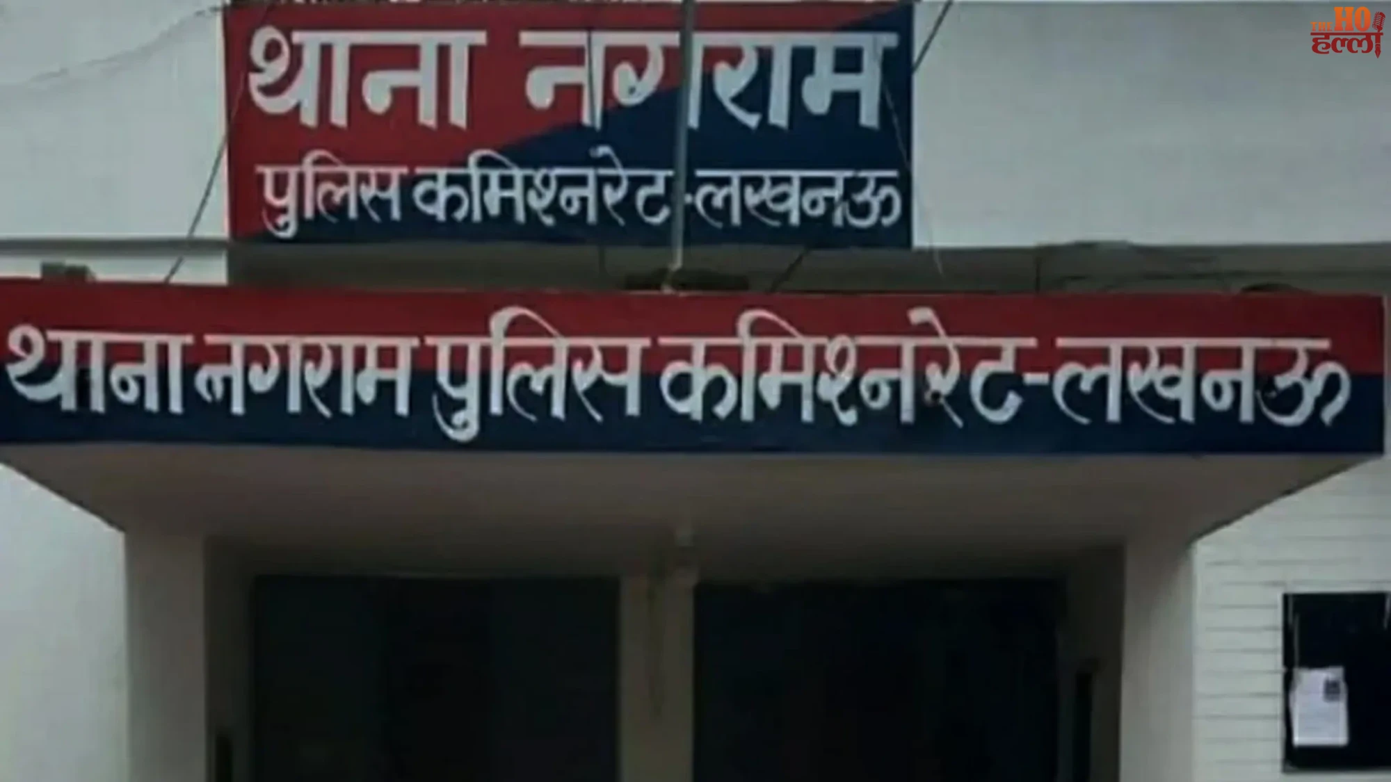 UP Police vs Electricity Dept विवाद और बिजली कटौती