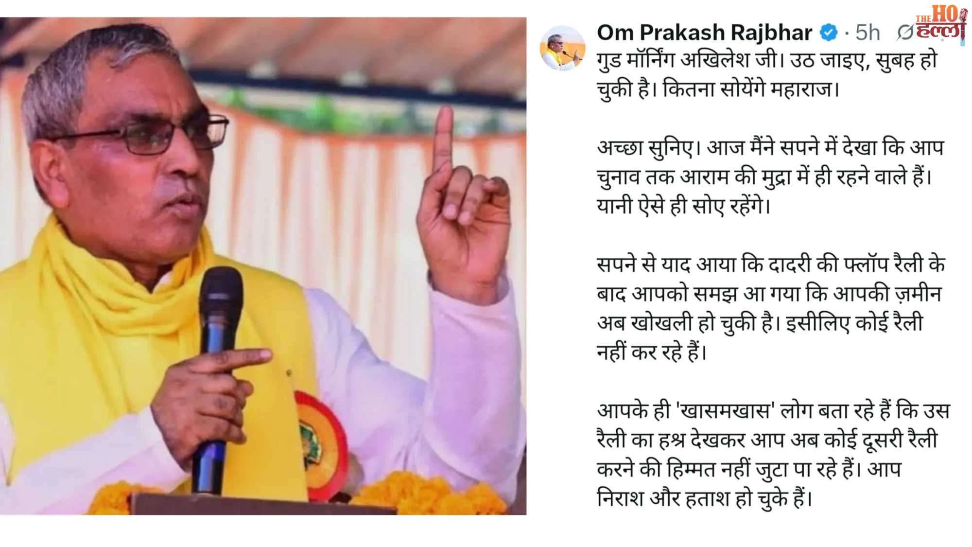 up-politics-op-rajbhar-attacks-akhilesh-yadav-dadri-rally-flop
