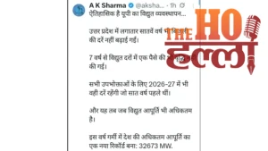 up-power-tariff-no-hike-7th-year-ev-charging-subsidy-uperc-decision (2)