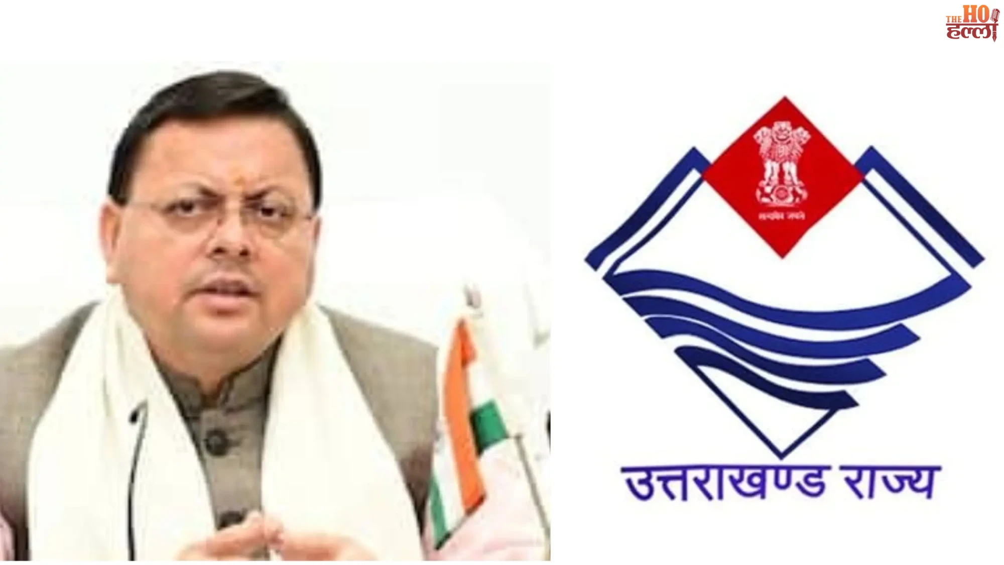uttarakhand-capital-investment-special-assistance-first-installment-approved