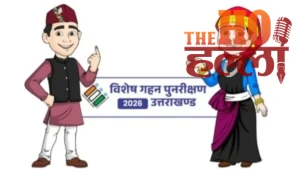 uttarakhand-voter-list-sir-phase-2-notice-hearing-blo-form-6-7-8 (2)