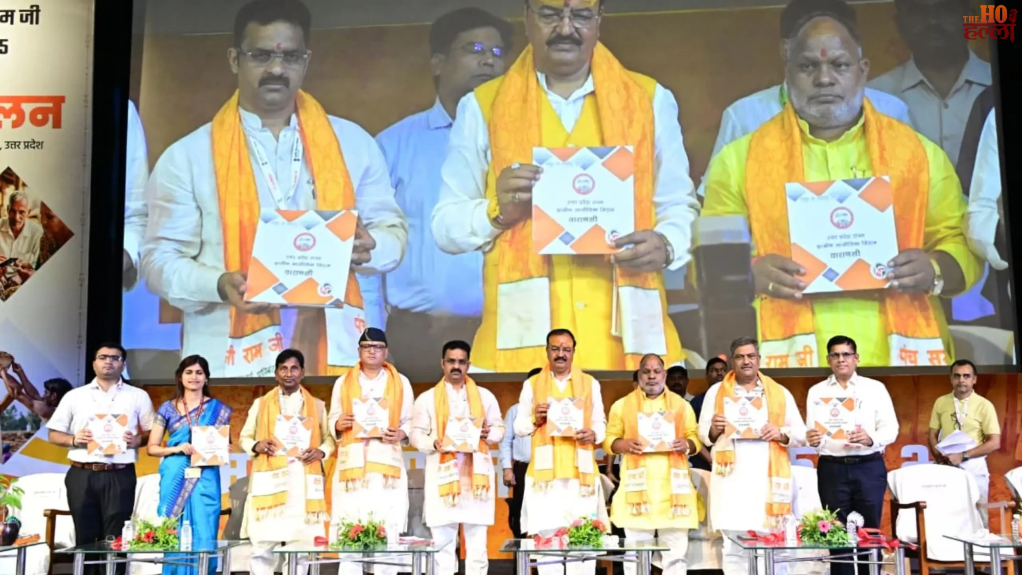 varanasi-panch-sammelan-keshav-prasad-maurya-village-development-model