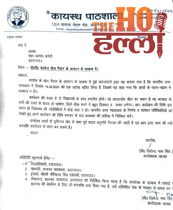 rahul-gandhi-student-dialogue-prayagraj-kp-ground-booking-canceled-controversy