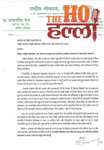 rld-up-state-president-ramashish-rai-resigns-letter-to-jayant-chaudhary