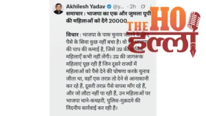 akhilesh-yadav-women-scheme-statement-bjp-sp-politics (2)