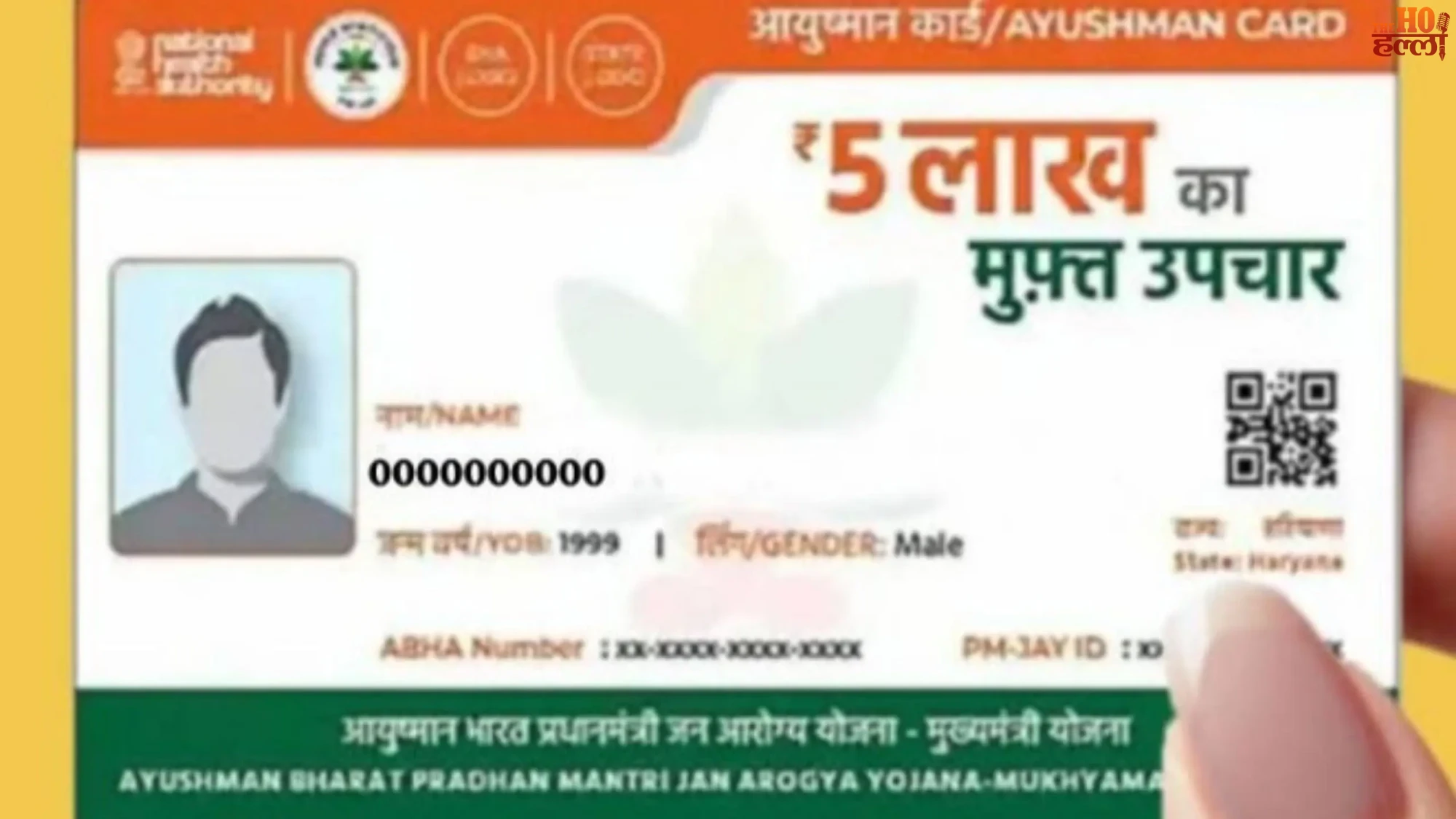 ayushman-patients-ai-voice-bot-hospital-feedback-up