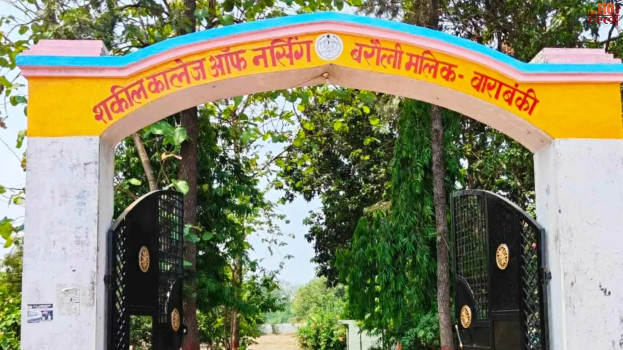 barabanki-news-ex-principal-booked-in-41-lakh-fraud-shakeel-nursing-college