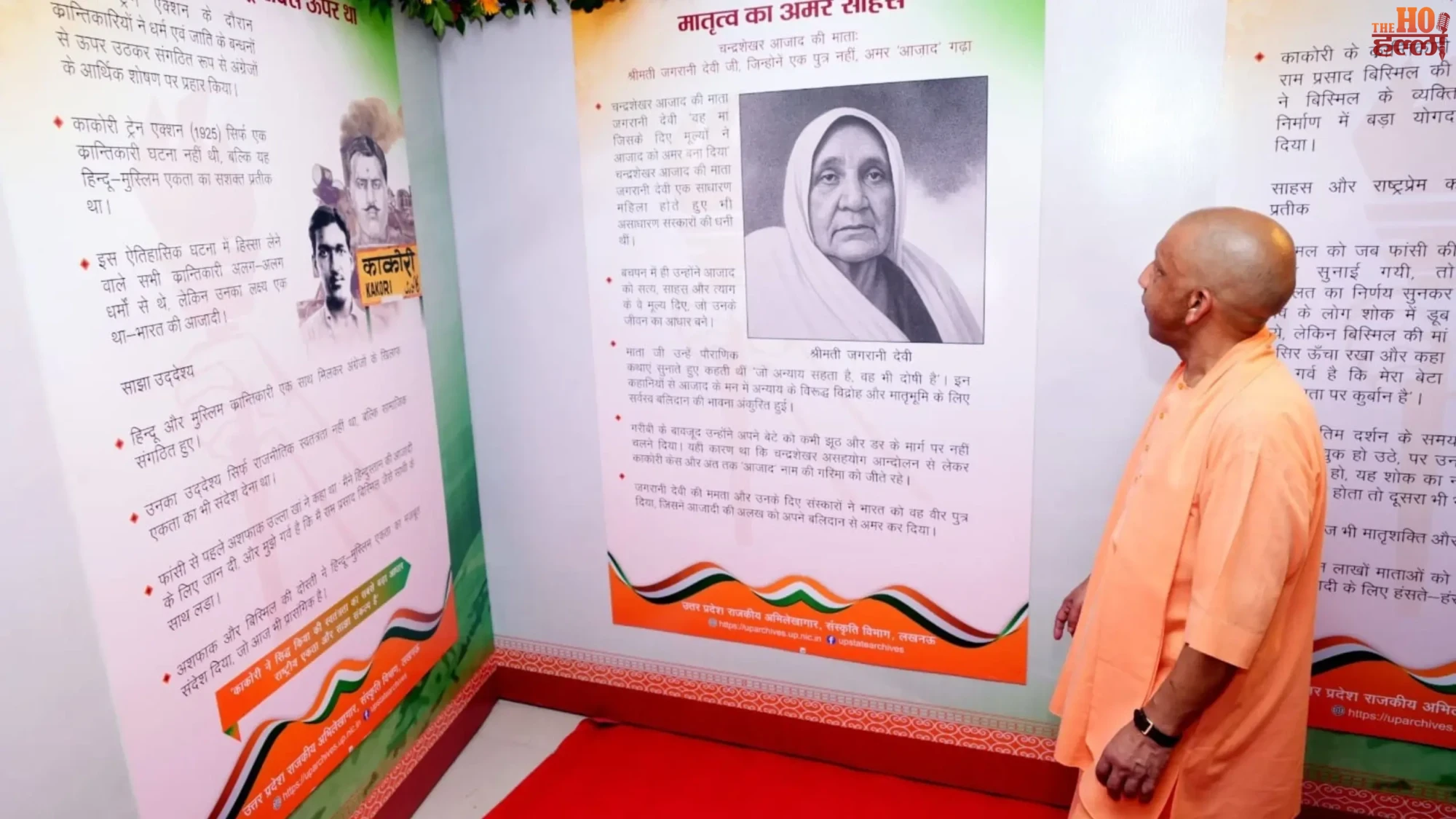 cm-yogi-pays-tribute-on-kakori-train-action-anniversary-in-lucknow