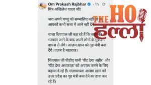 ‘चच्चू को संभालिए, नहीं तो सत्ता से दूर कर देंगे’, आजम को गृह मंत्री बनाने के बयान पर राजभर (2)