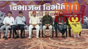 विभाजन की त्रासदी को किया याद, मंत्री दिनेश प्रताप सिंह बोले- नई पीढ़ी को बताया जा रहा (2)