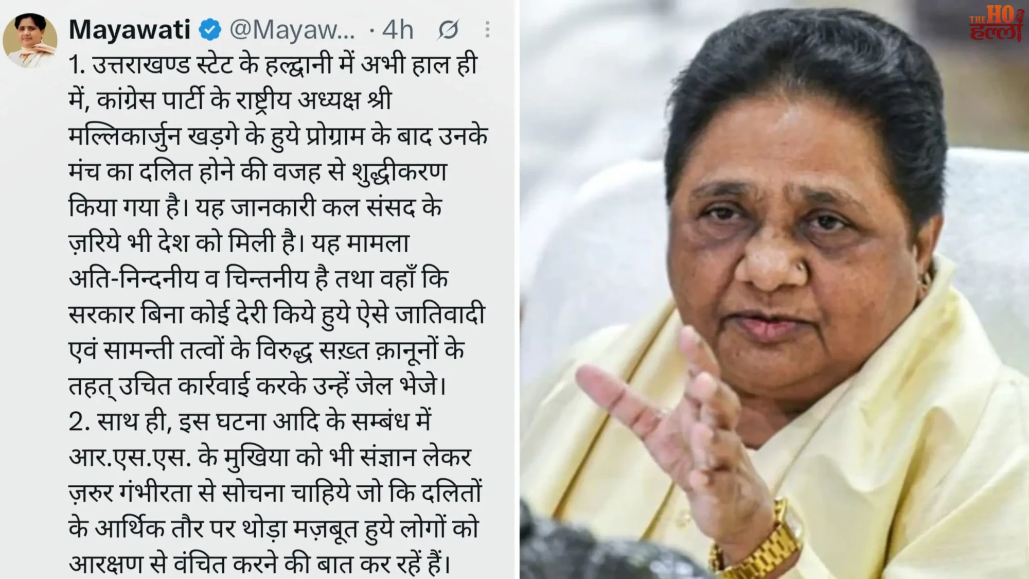 हल्द्वानी में खरगे के मंच के ‘शुद्धिकरण’ पर मायावती का हमला, बोलीं- जातिवादी तत्वों पर हो