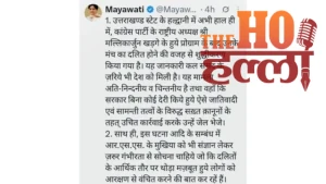 हल्द्वानी में खरगे के मंच के ‘शुद्धिकरण’ पर मायावती का हमला, बोलीं- जातिवादी तत्वों पर हो (2)