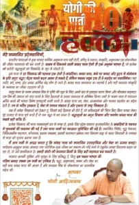 cm-yogi-shares-message-on-kanwar-yatra-spirit-in-up