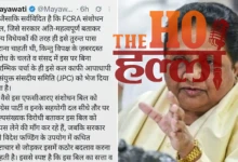 fcra-bill-par-mayawati-ka-satta-vipaksh-par-hamla