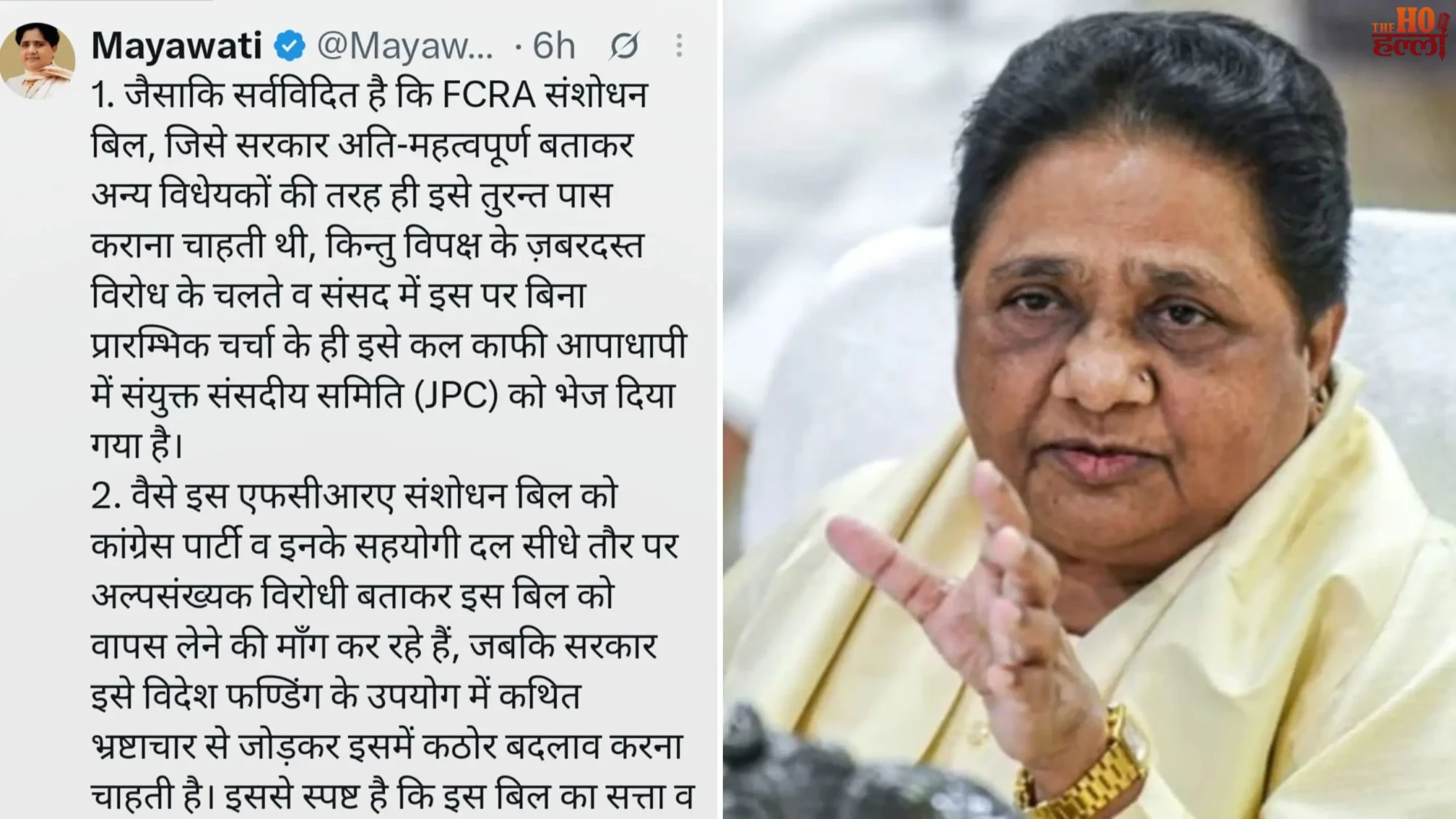 fcra-bill-par-mayawati-ka-satta-vipaksh-par-hamla