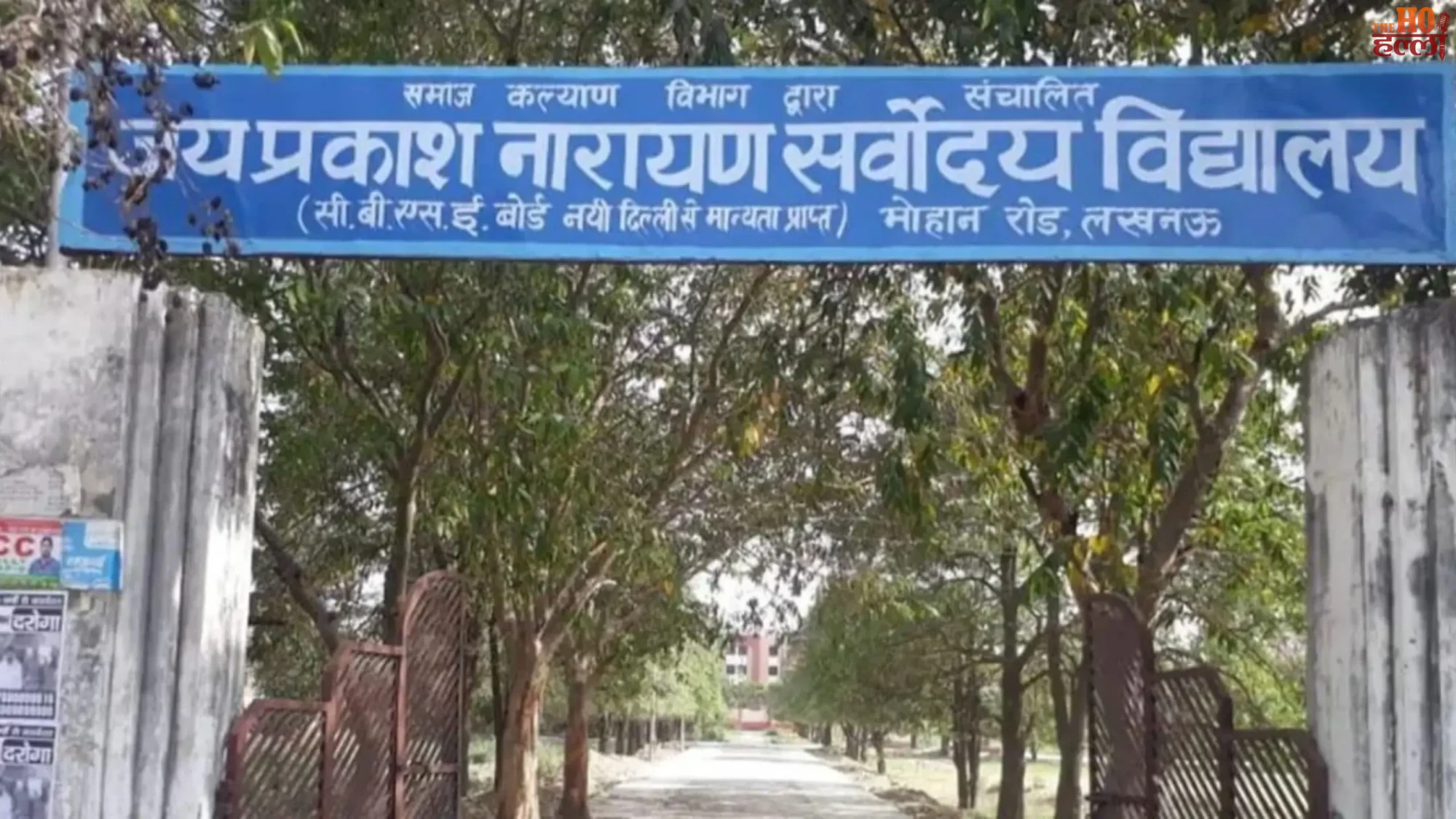 gen-alpha-protest-yogi-government-action-sarvodaya-vidyalaya-up