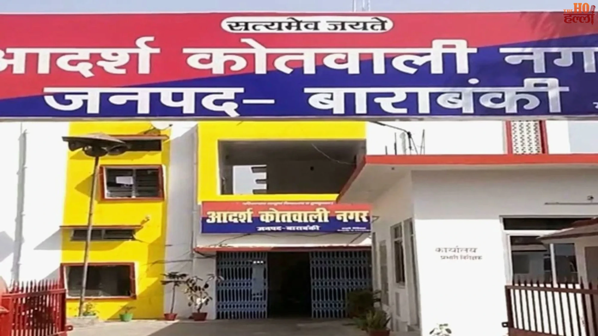 barabanki-news-5-lakh-plot-fraud-case-registered-against-couple