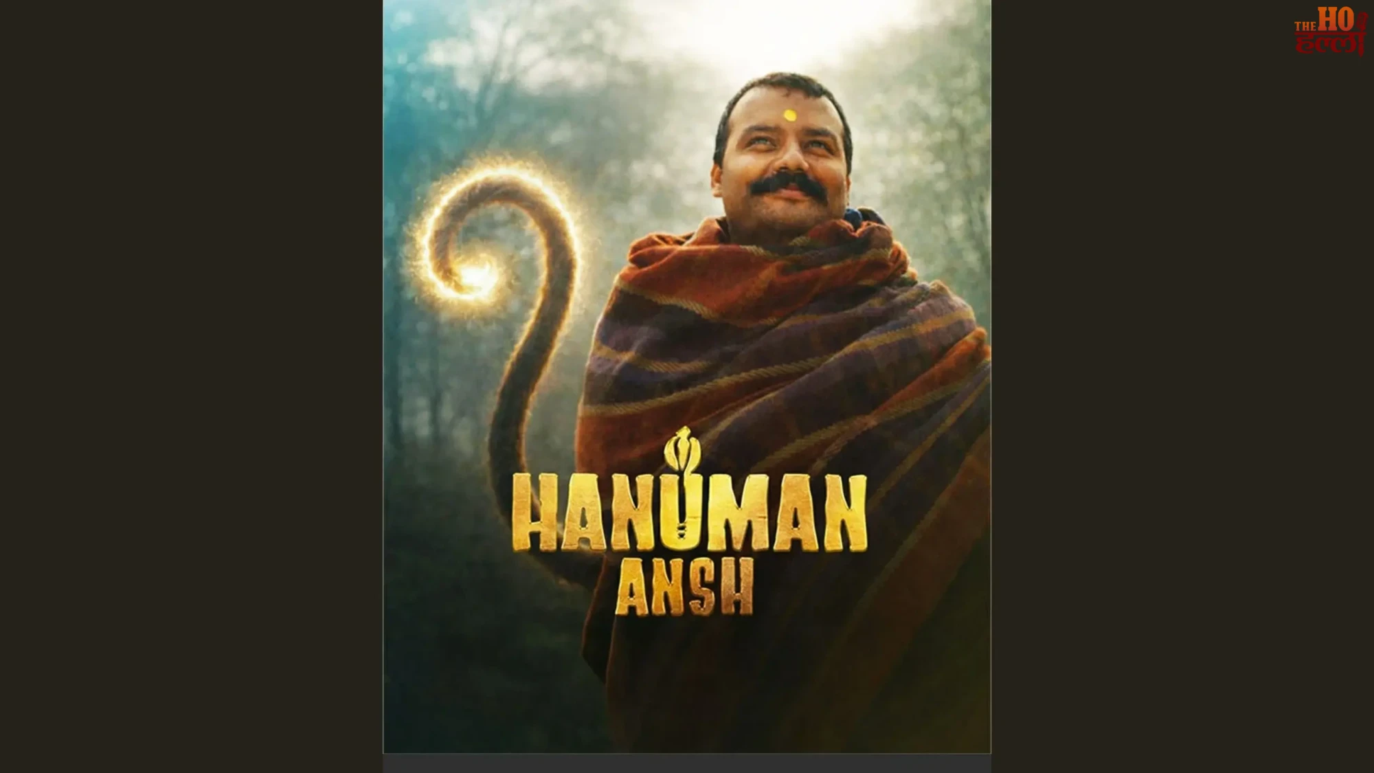 Hanuman Ansh Release Date Postponed to August
