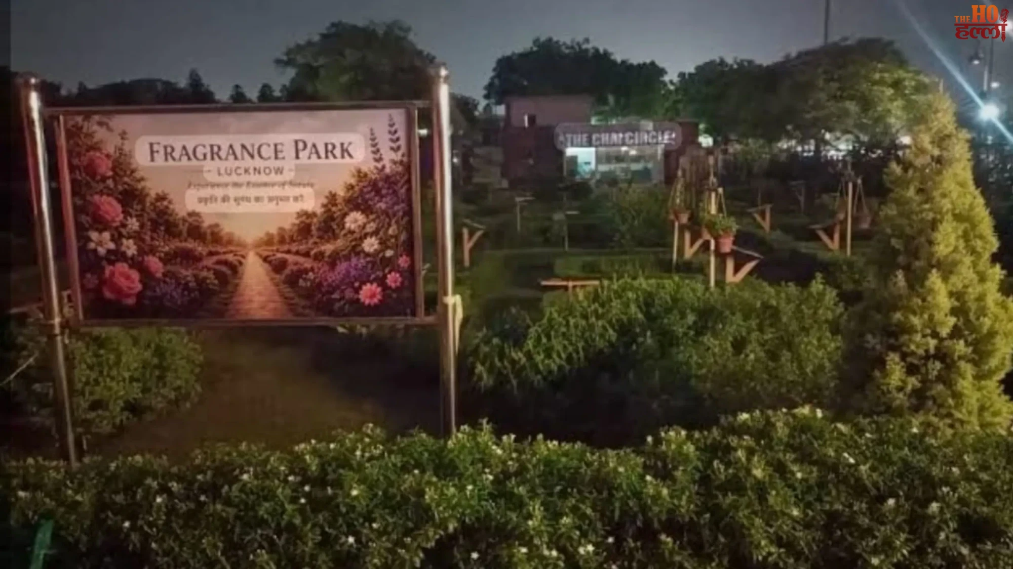 lucknow-fragrance-park-rajnath-singh-inauguration
