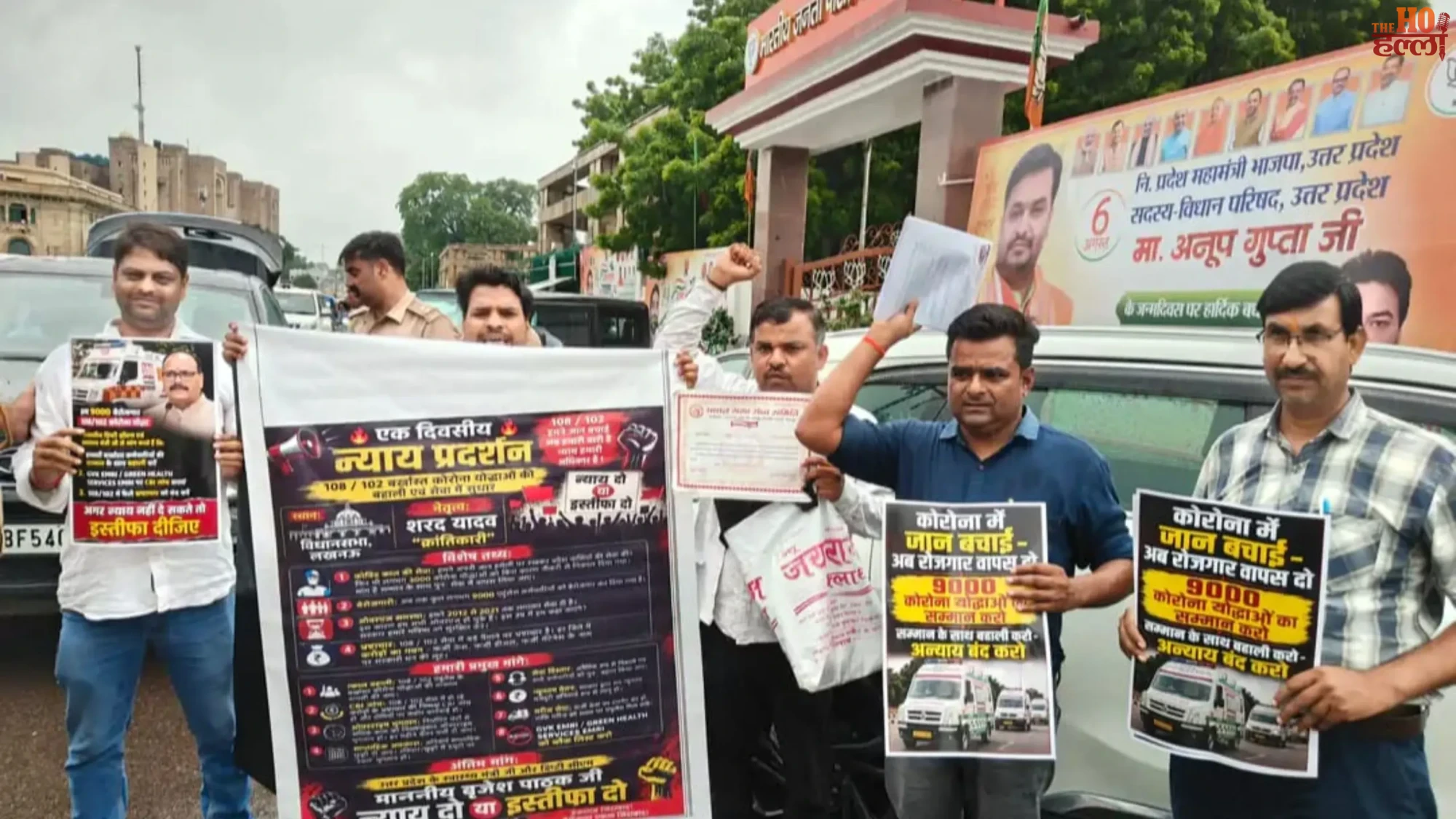 lucknow-news-108-102-ambulance-workers-protest-bjp-office