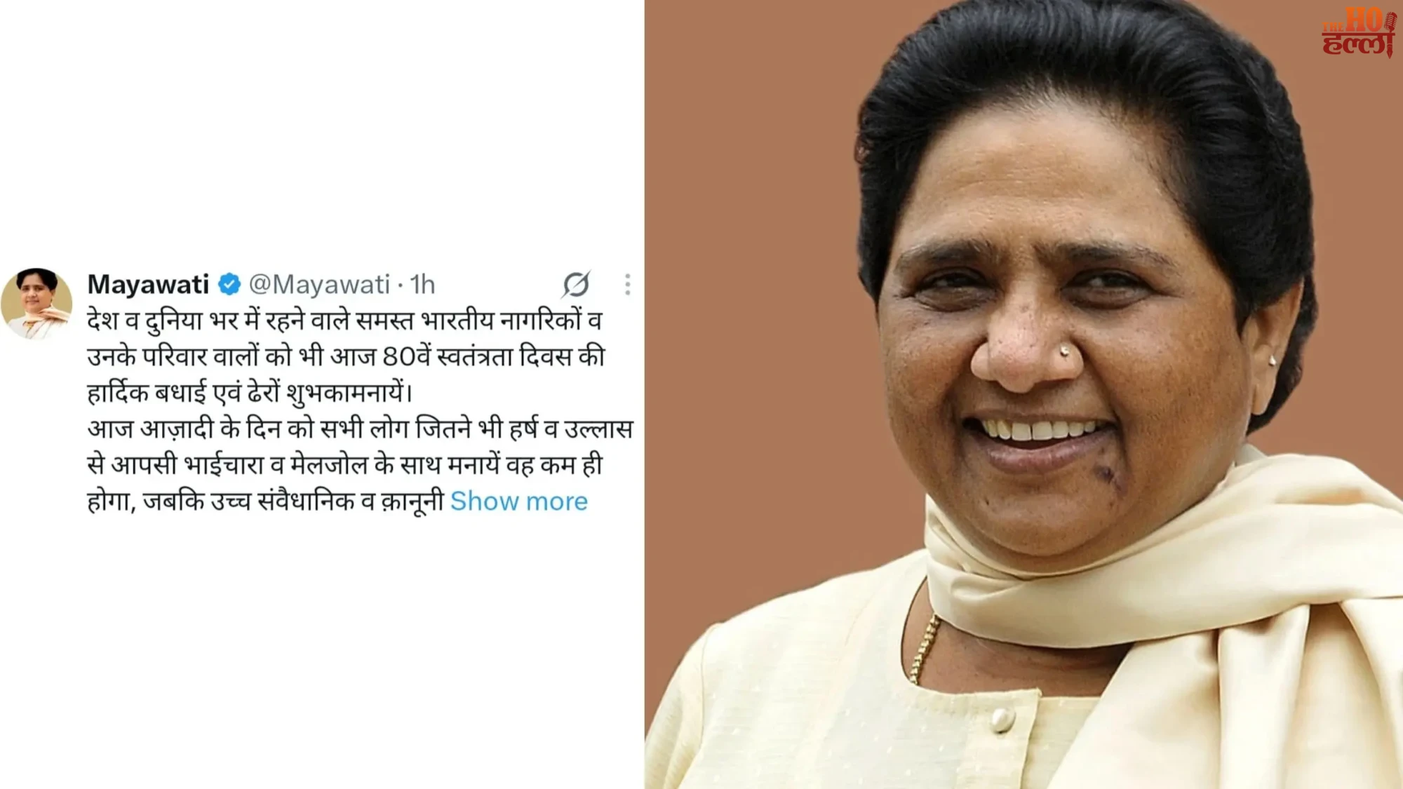 mayawati-akhilesh-constitution-independence-day