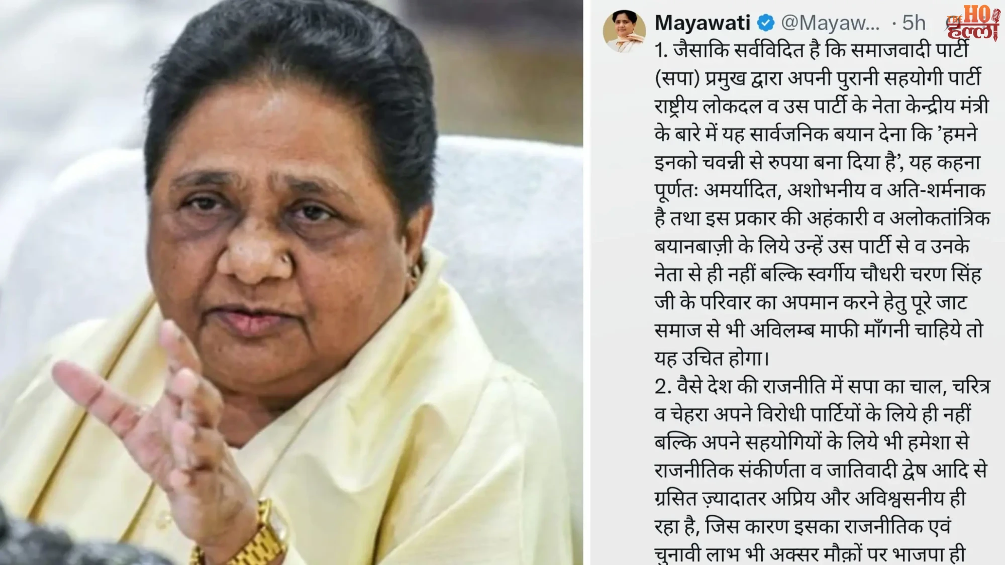 mayawati-akhilesh-yadav-chavanni-statement-jat-apology