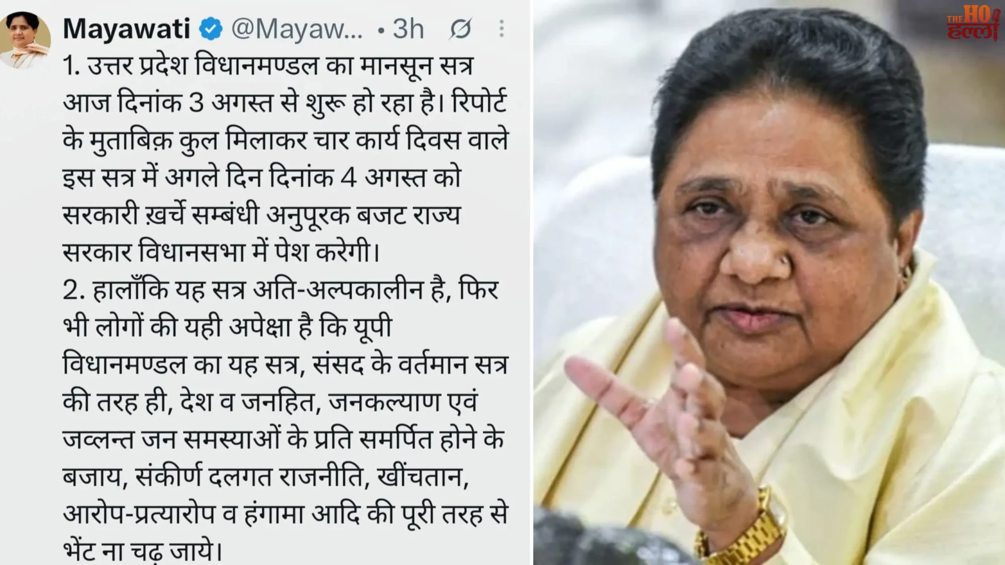 mayawati-questions-up-assembly-monsoon-session-duration-bsp