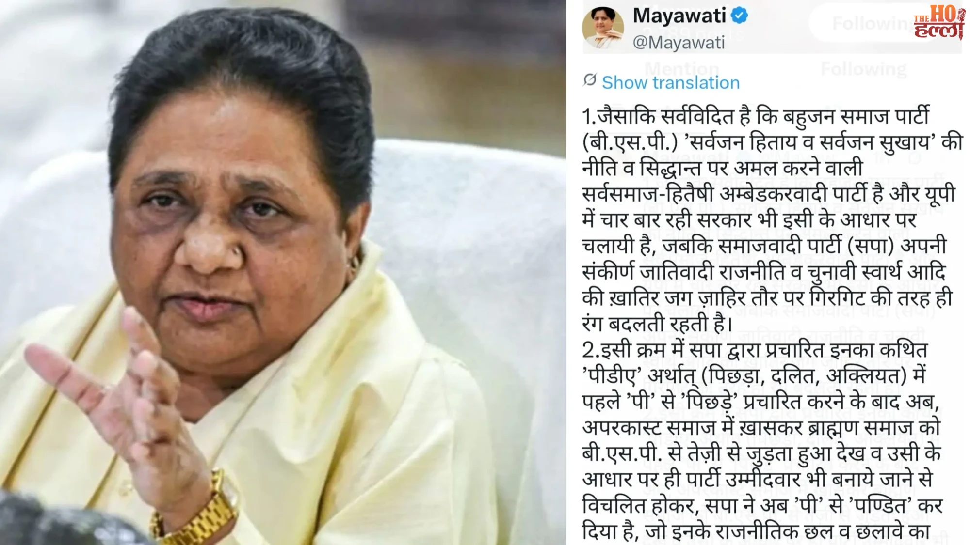 Mayawati Slams Akhilesh's PDA Strategy and More