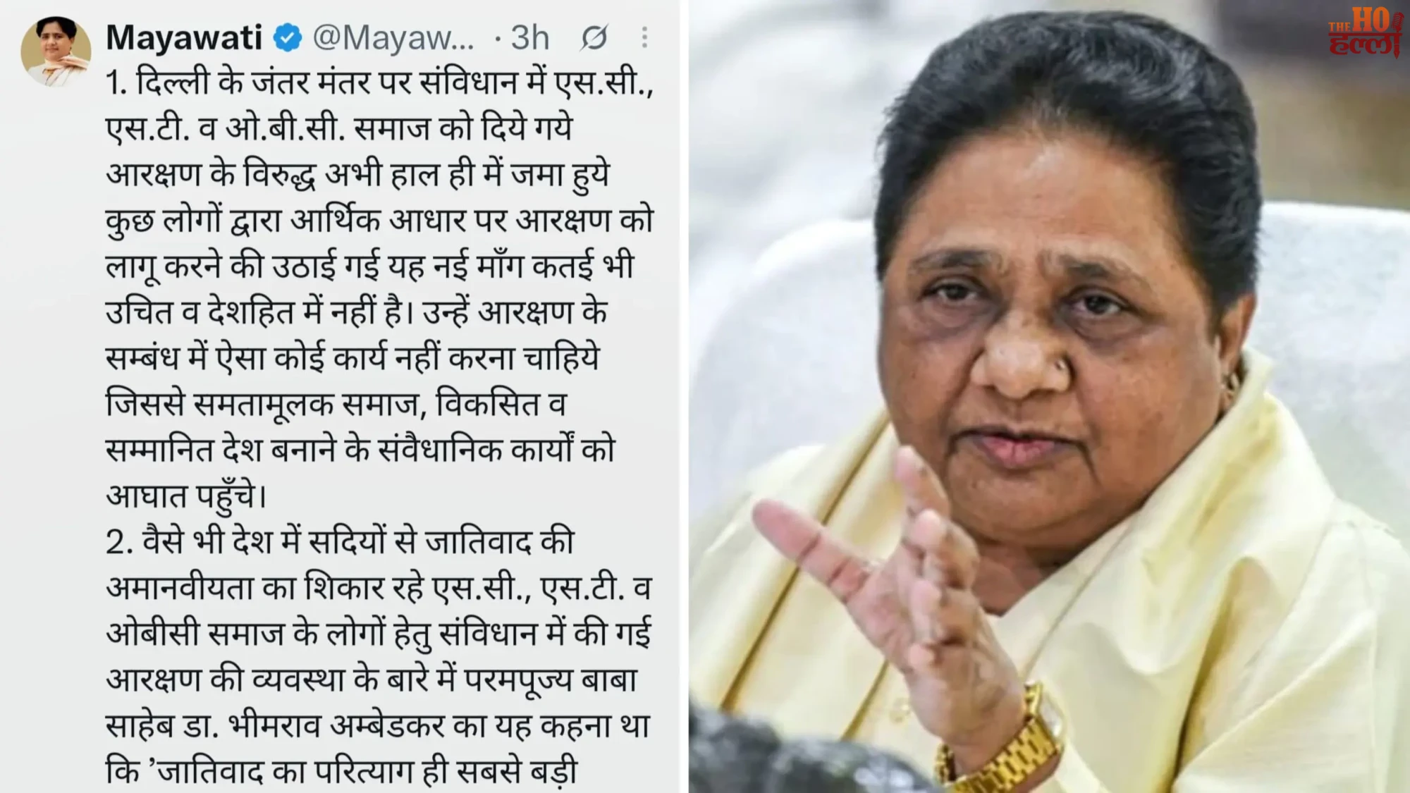 mayawati-statement-on-reservation-economic-basis-jantar-mantar-protest