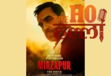 mirzapur-the-movie-trailer-release-date-cast-details-pankaj-tripathi