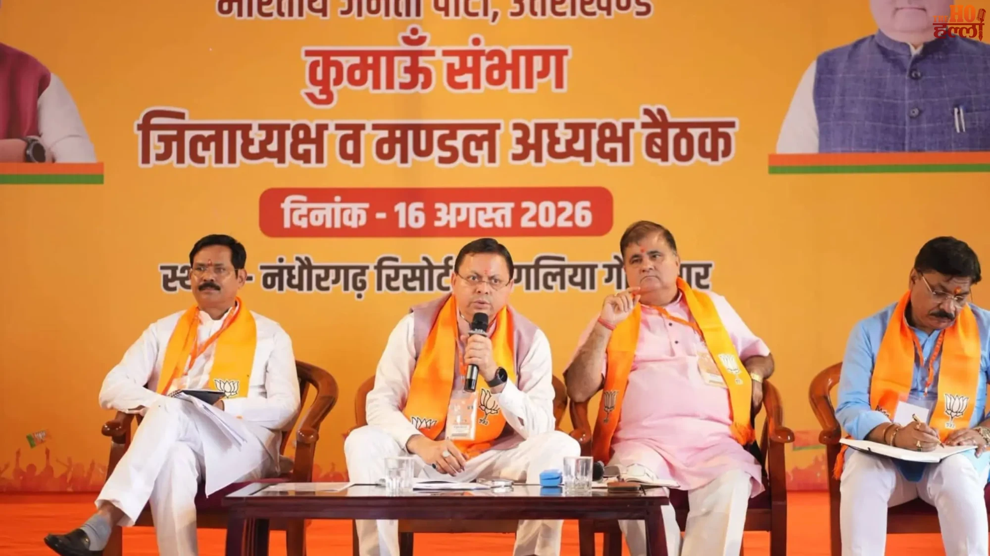 mission-2027-dhami-ne-karyakartaon-se-samvad-ka-mantra