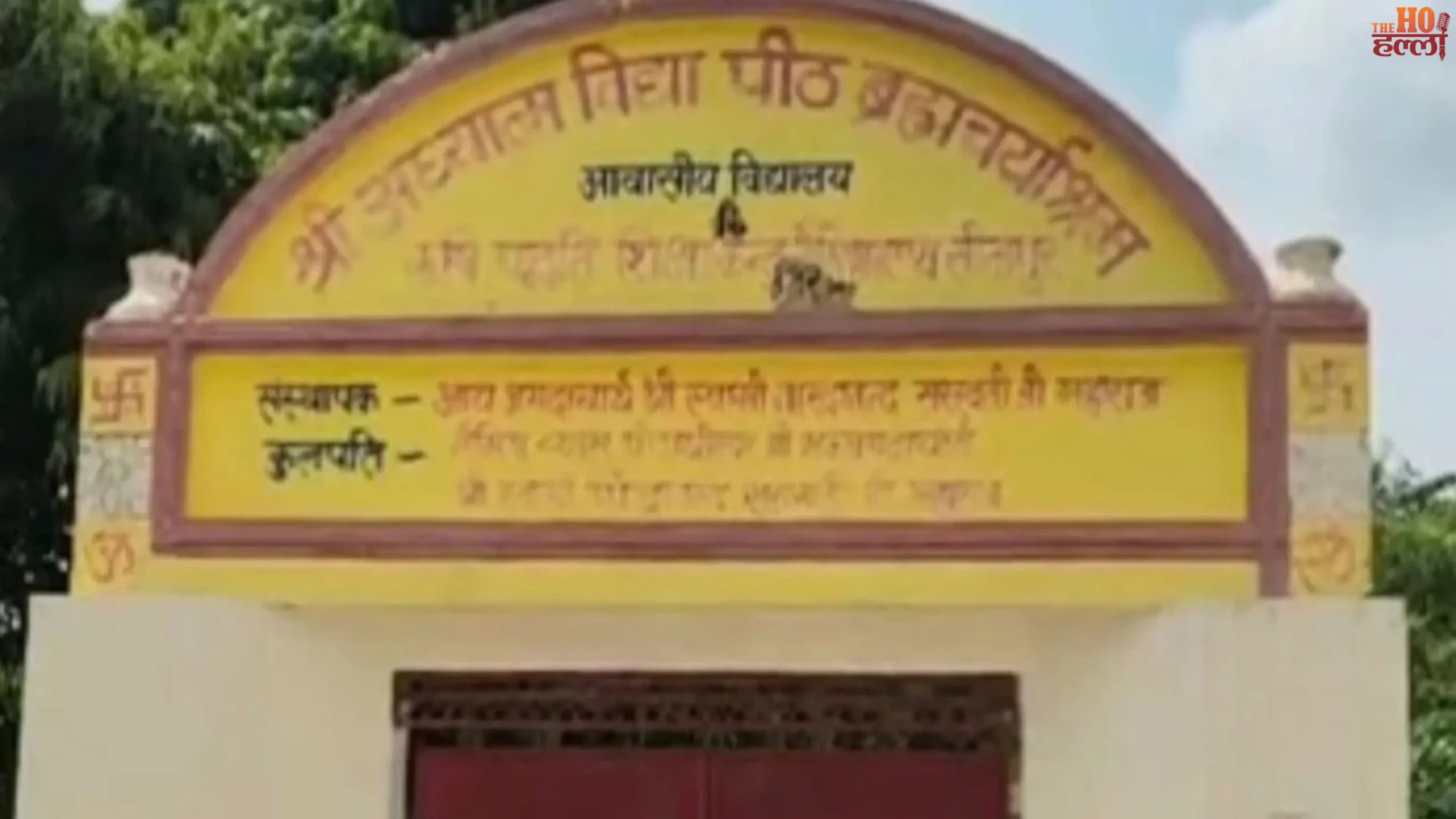 naimisharanya-ashram-se-3-vedpathi-chhatra-lapata-sitapur-police