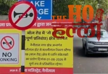 Nainital Mall Road No Honking Rule Latest Update