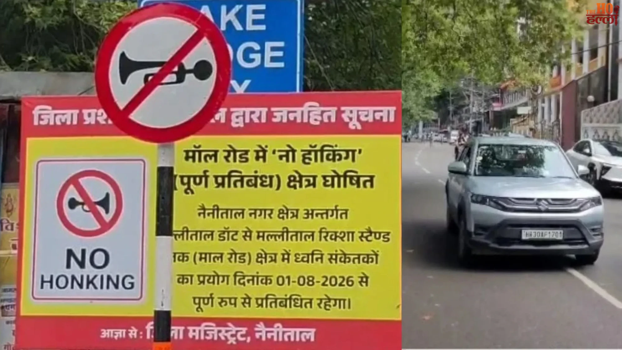 Nainital Mall Road No Honking Rule Latest Update