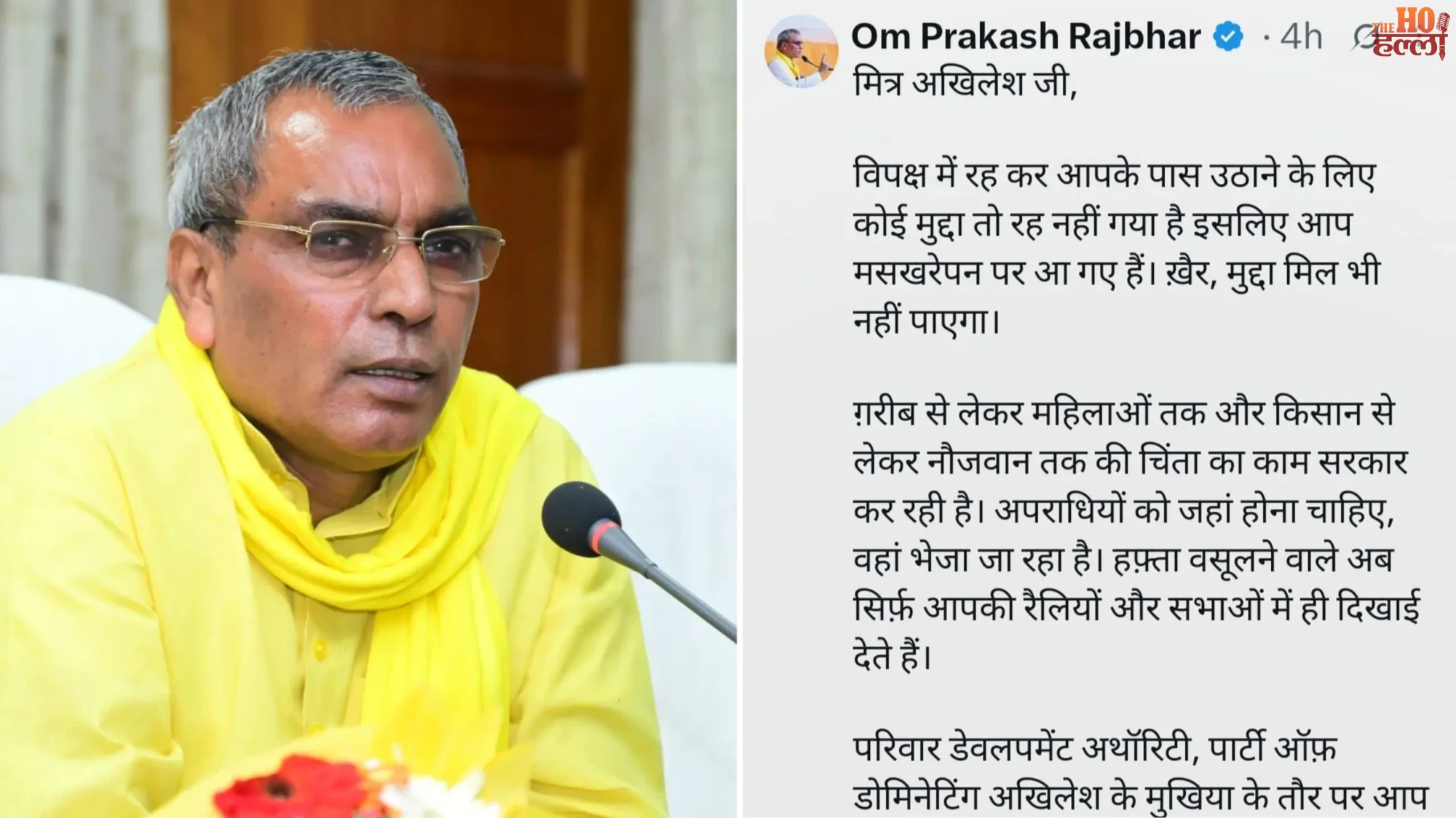 omprakash-rajbhar-akhilesh-yadav-controversy