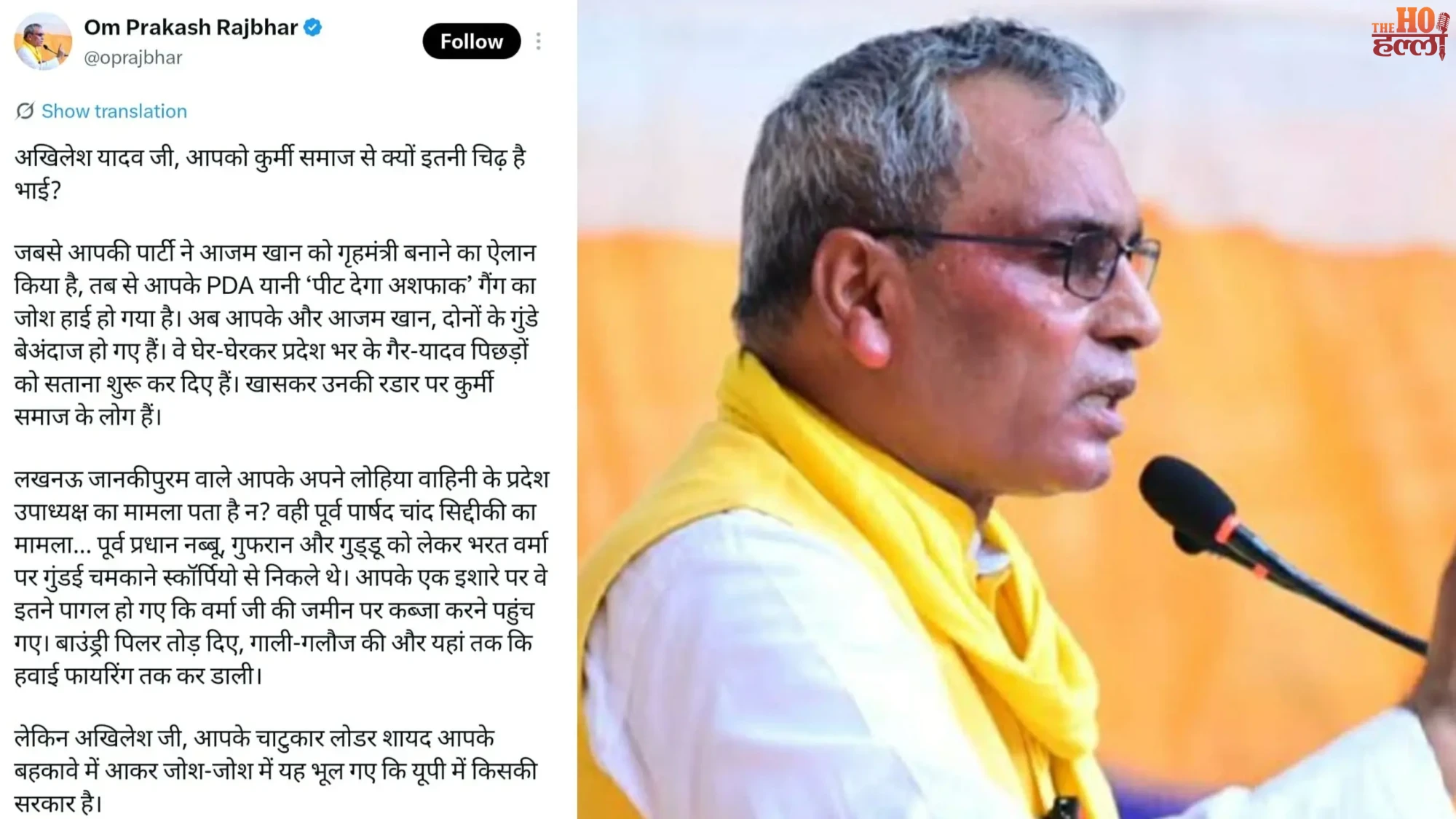 omprakash-rajbhar-akhilesh-yadav-kurmi-samaj-sawal