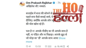 omprakash-rajbhar-akhilesh-yadav-pda-kurmi-samaj (2)