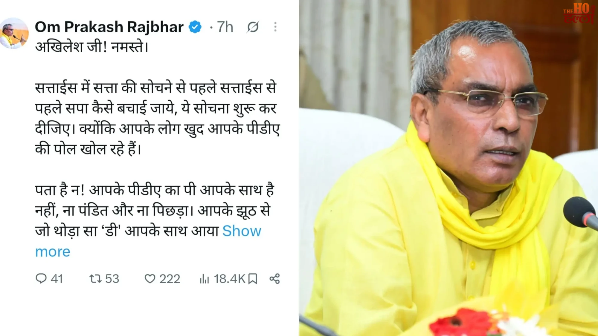 omprakash-rajbhar-akhilesh-yadav-pda-kurmi-samaj