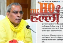 omprakash-rajbhar-attack-on-akhilesh-yadav-sbsp-office-uproar