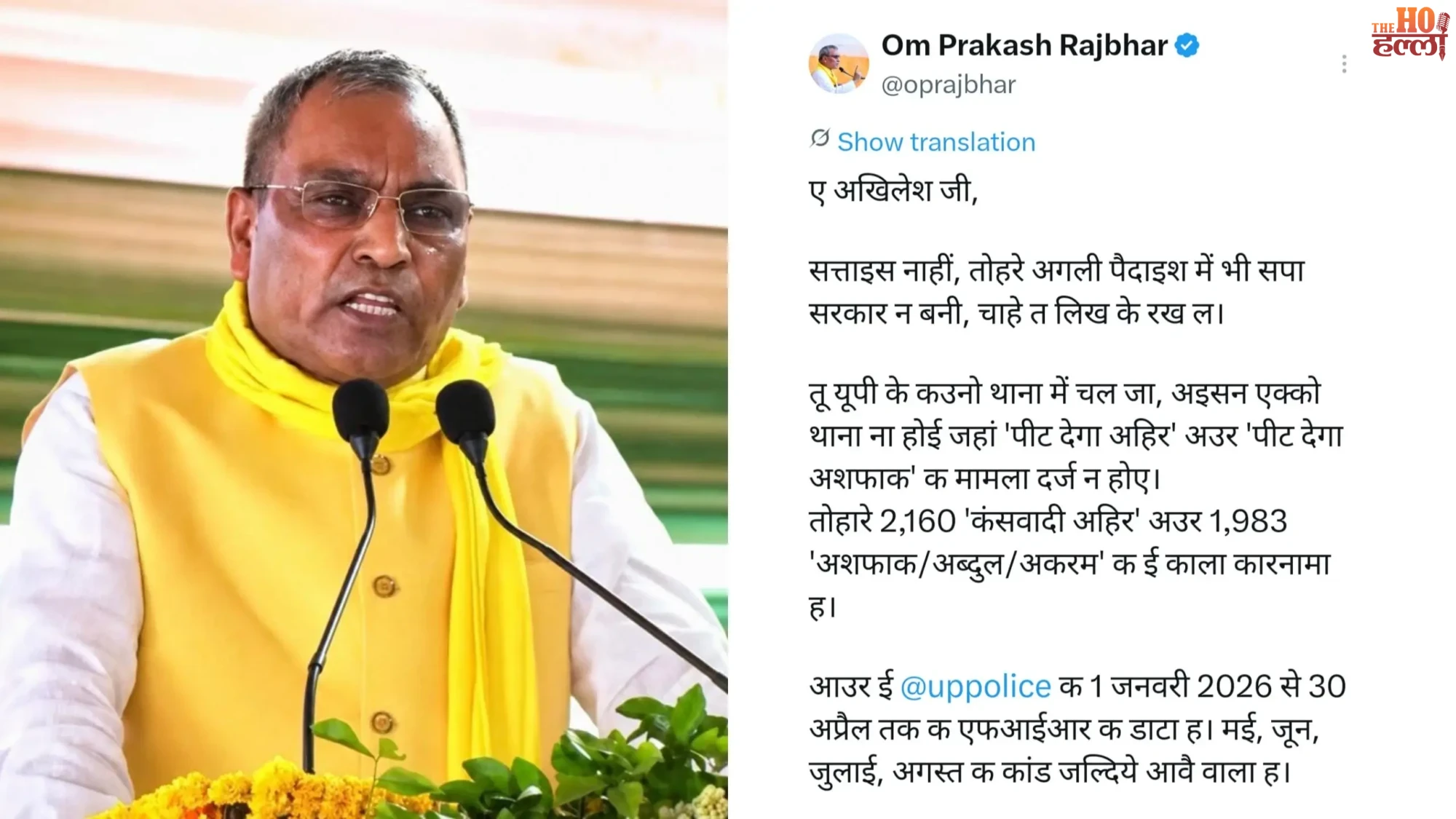 op-rajbhar-attacks-akhilesh-yadav-in-bhojpuri-post-on-x