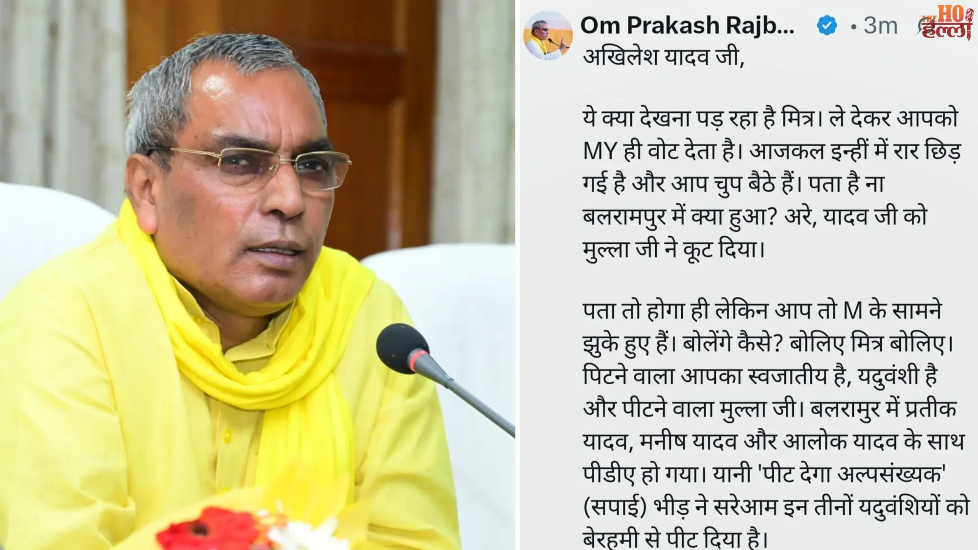 op-rajbhar-attacks-akhilesh-yadav-my-vote-bank-balrampur-incident