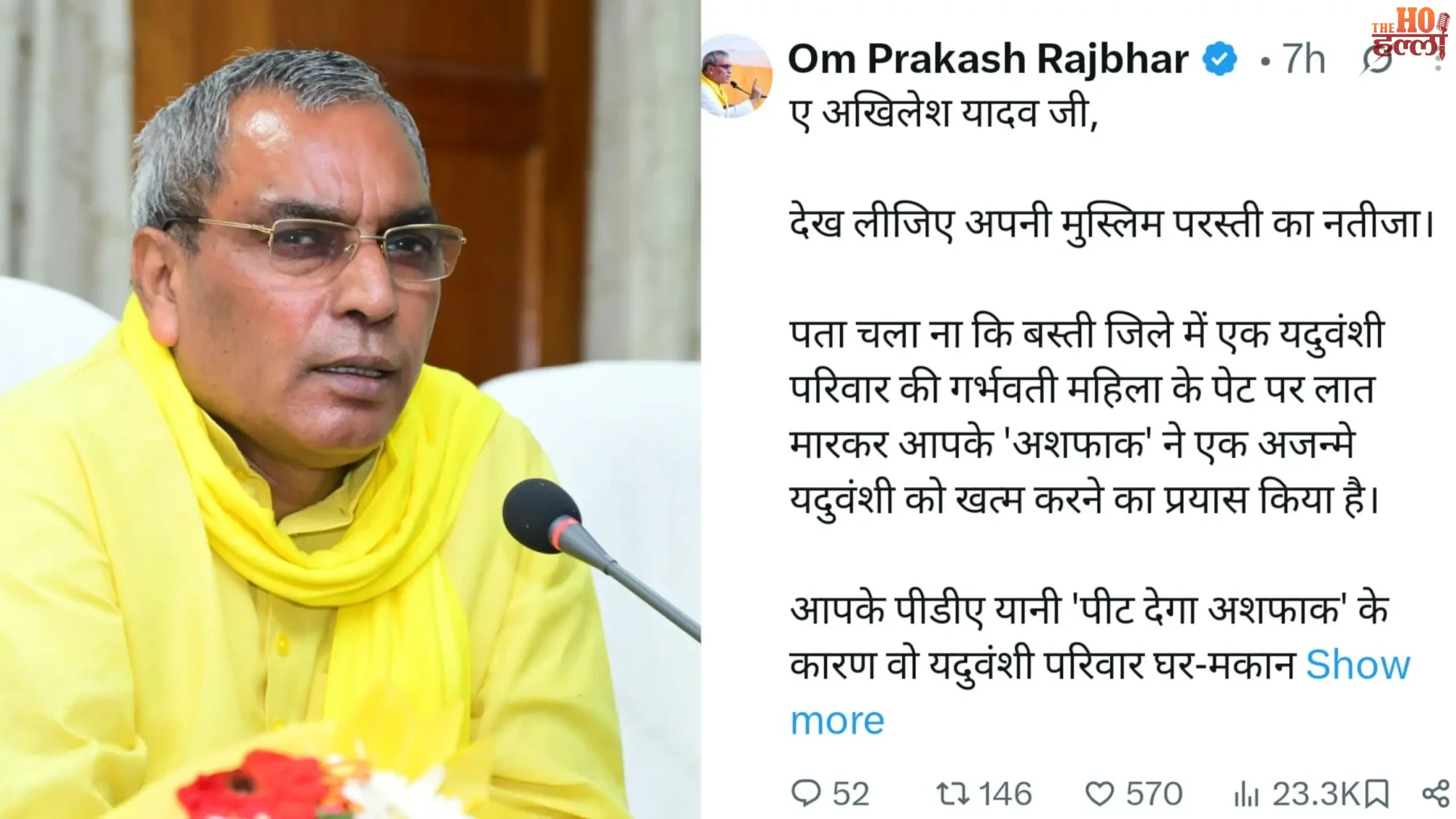 op-rajbhar-attacks-akhilesh-yadav-over-pda-my-politics-basti-incident