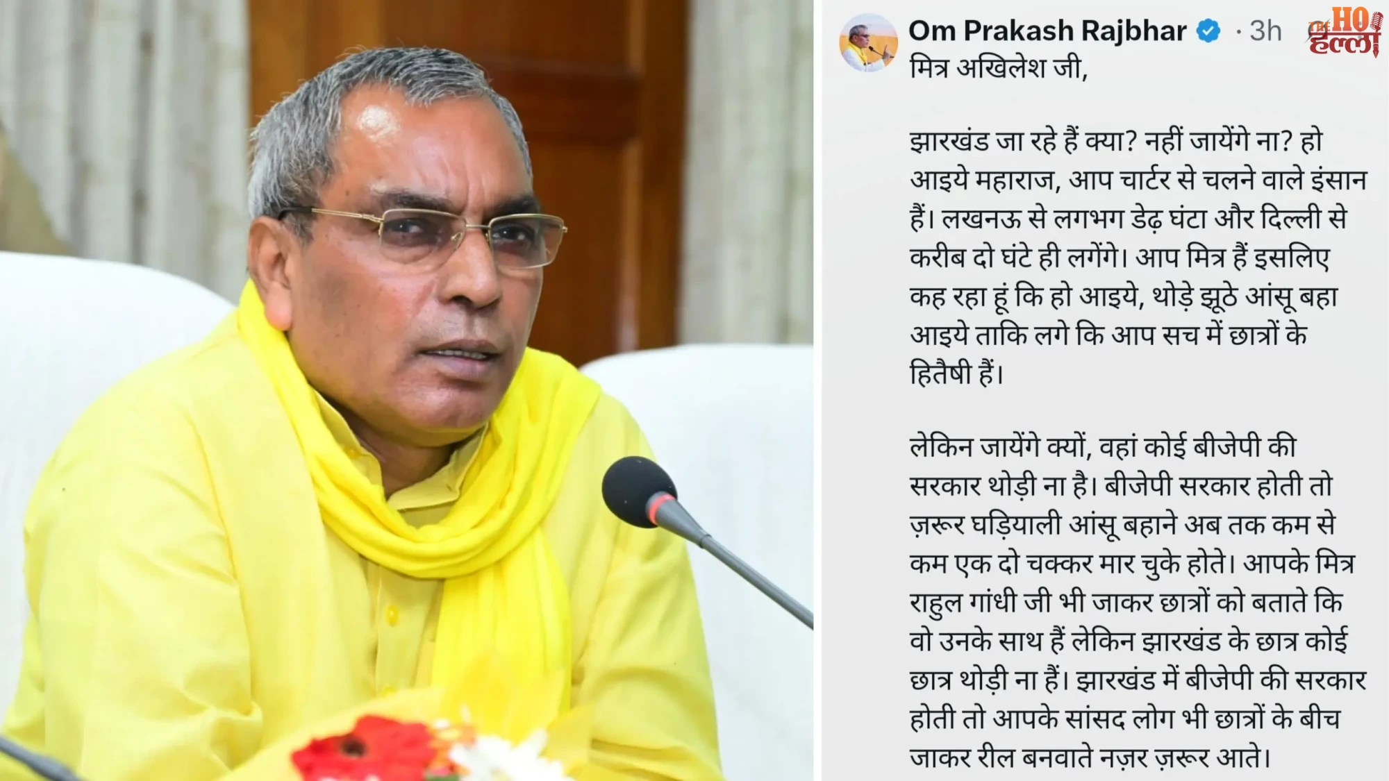 op-rajbhar-slams-akhilesh-yadav-over-jharkhand-student-protest