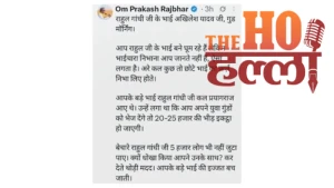 op-rajbhar-slams-akhilesh-yadav-over-rahul-gandhi-prayagraj-rally (1)