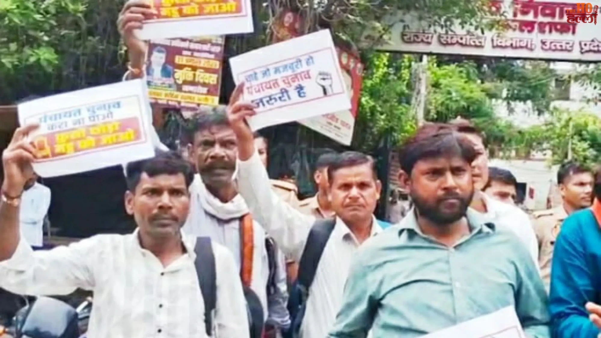 panchayat-election-demand-gram-pradhan-protest-lucknow