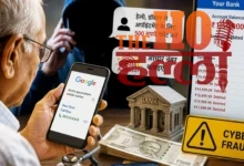 prayagraj-doctor-number-google-search-cyber-fraud-bank-account