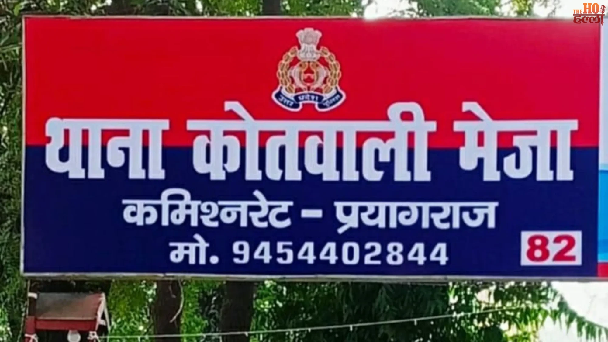 prayagraj-illegal-bangladeshi-arrested-property-case