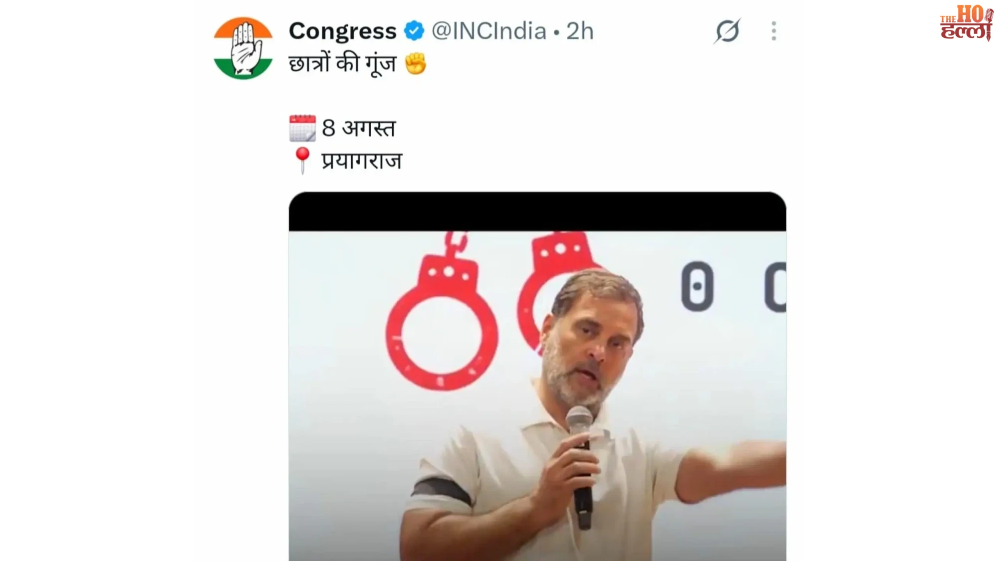 rahul-gandhi-student-dialogue-prayagraj-kp-ground-booking-canceled-controversy