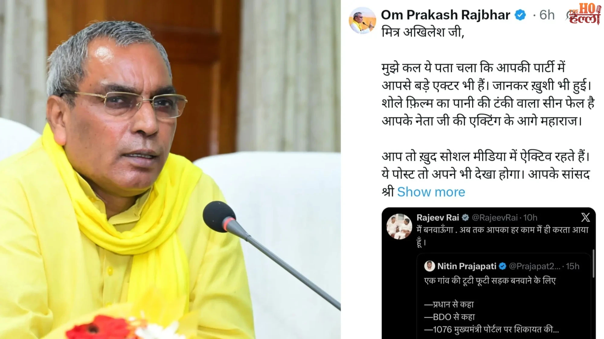 rajbhar-ka-akhilesh-par-tanj-rajeev-rai-ke-bahane-sapa-par-nishana
