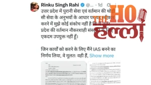 up-bureaucracy-se-ias-rinku-singh-rahi-ka-mohbhang-cadre-change-demand (2)